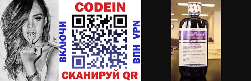 Кодеин напиток Lean (лин)  Нижневартовск 