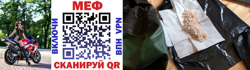 МЕФ mephedrone Нижневартовск